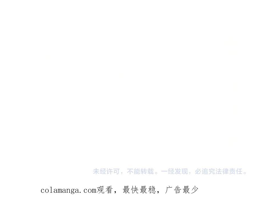 《小姐不愿意》第10话 惹错人了 第262页