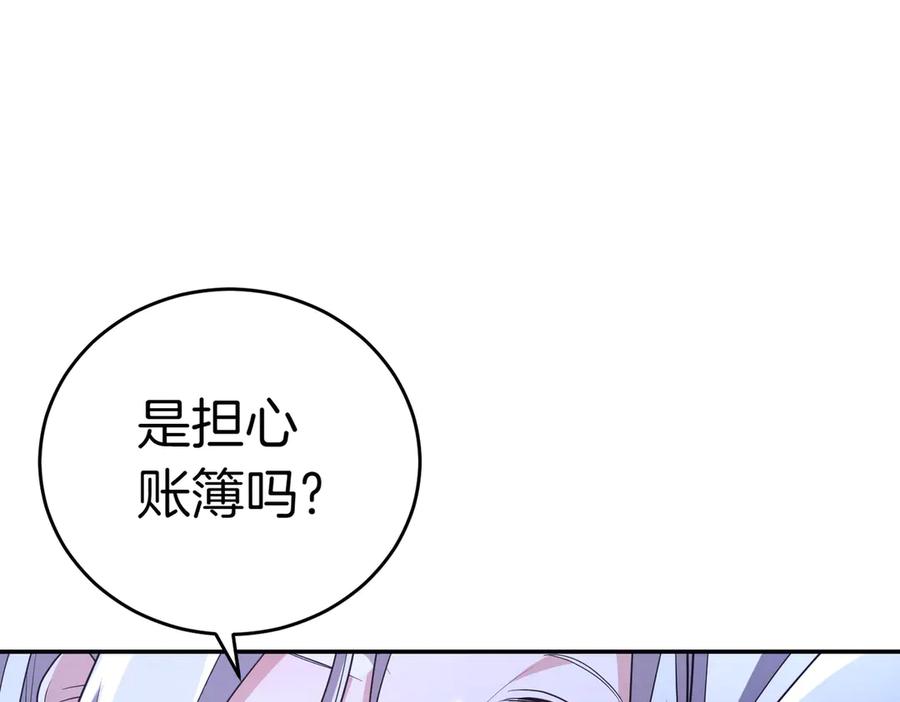 《小姐不愿意》第10话 惹错人了 第207页