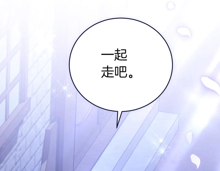 《小姐不愿意》第10话 惹错人了 第248页