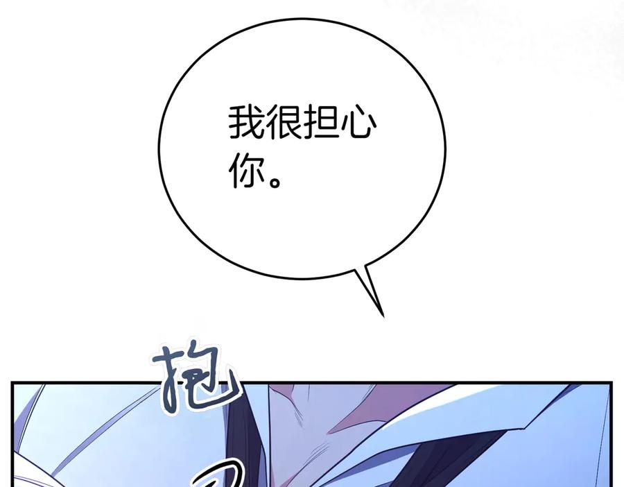 《小姐不愿意》第10话 惹错人了 第203页