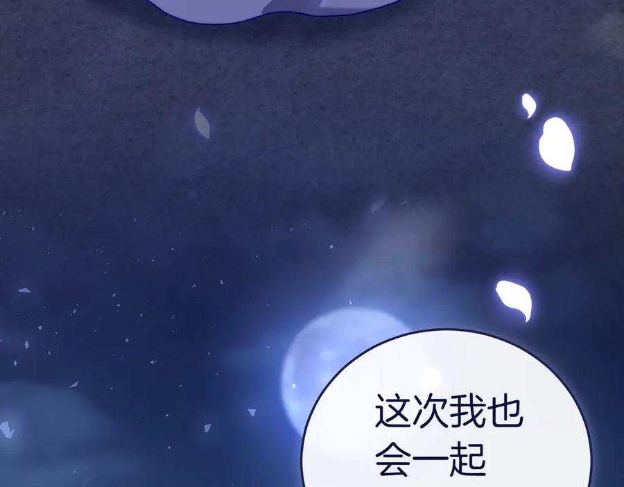 《小姐不愿意》第10话 惹错人了 第251页