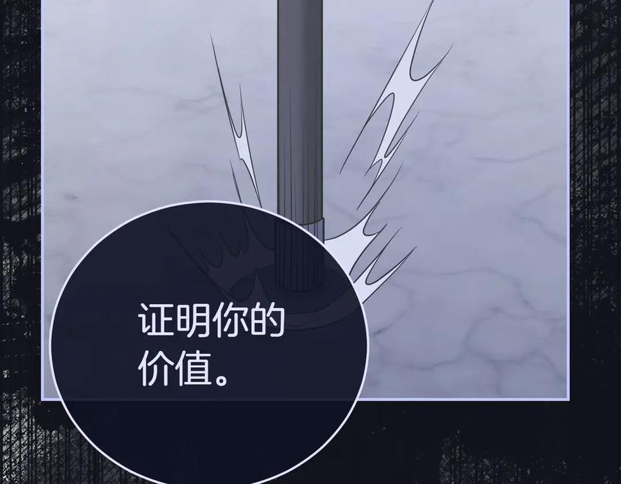 《小姐不愿意》第10话 惹错人了 第196页