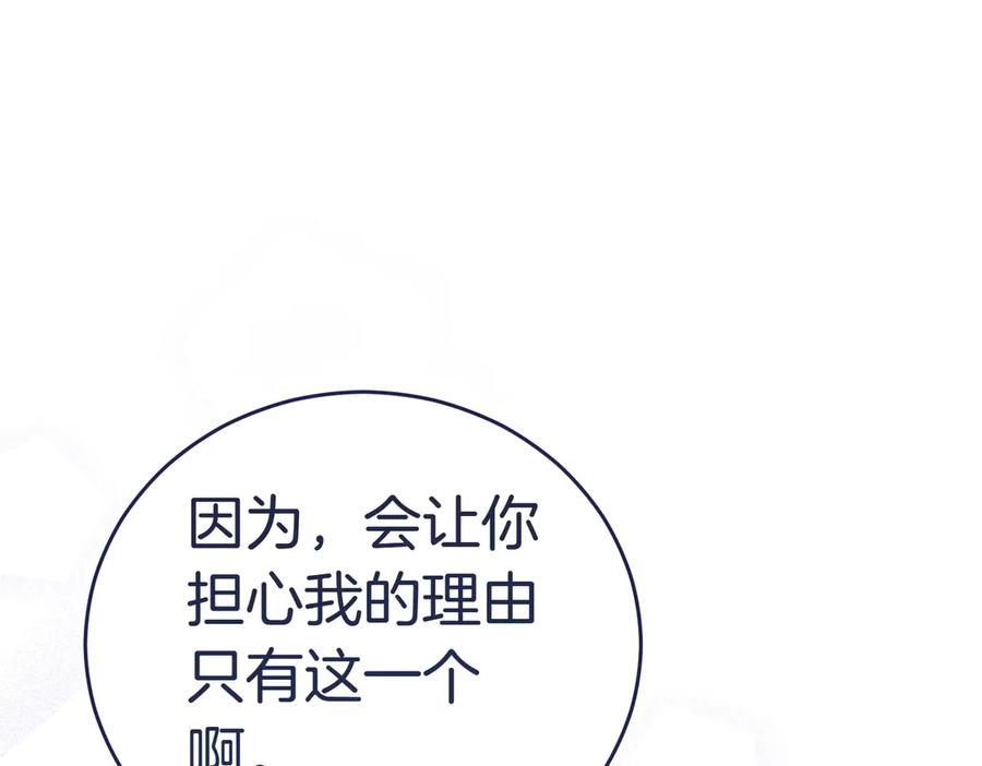 《小姐不愿意》第10话 惹错人了 第211页