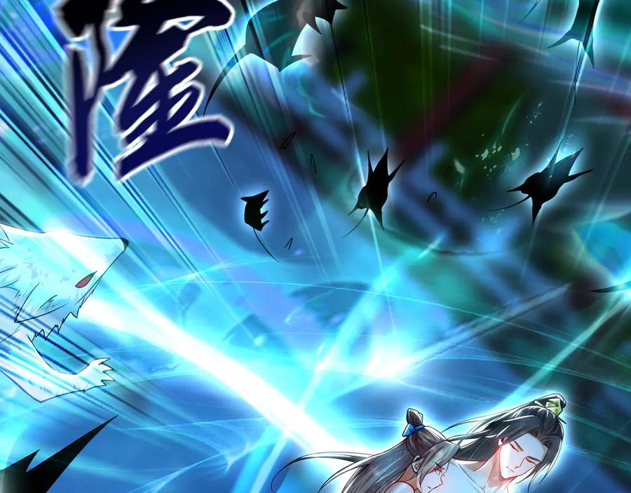 《我有百万倍攻速》100 真用“嘴”感谢 第46页