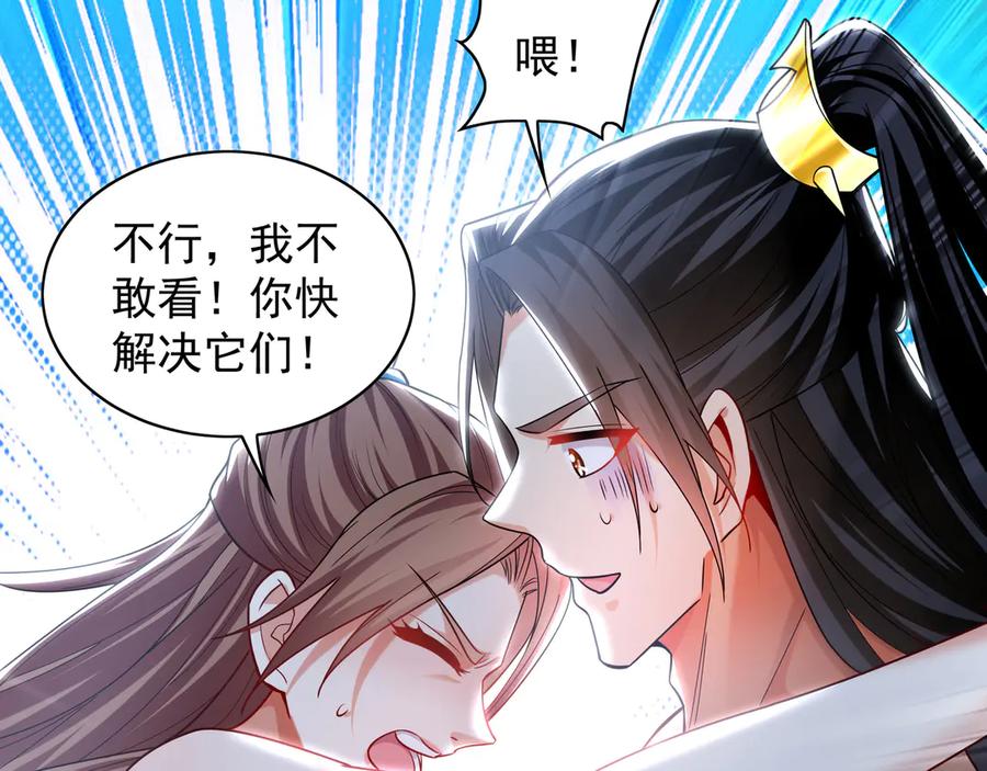 《我有百万倍攻速》100 真用“嘴”感谢 第40页