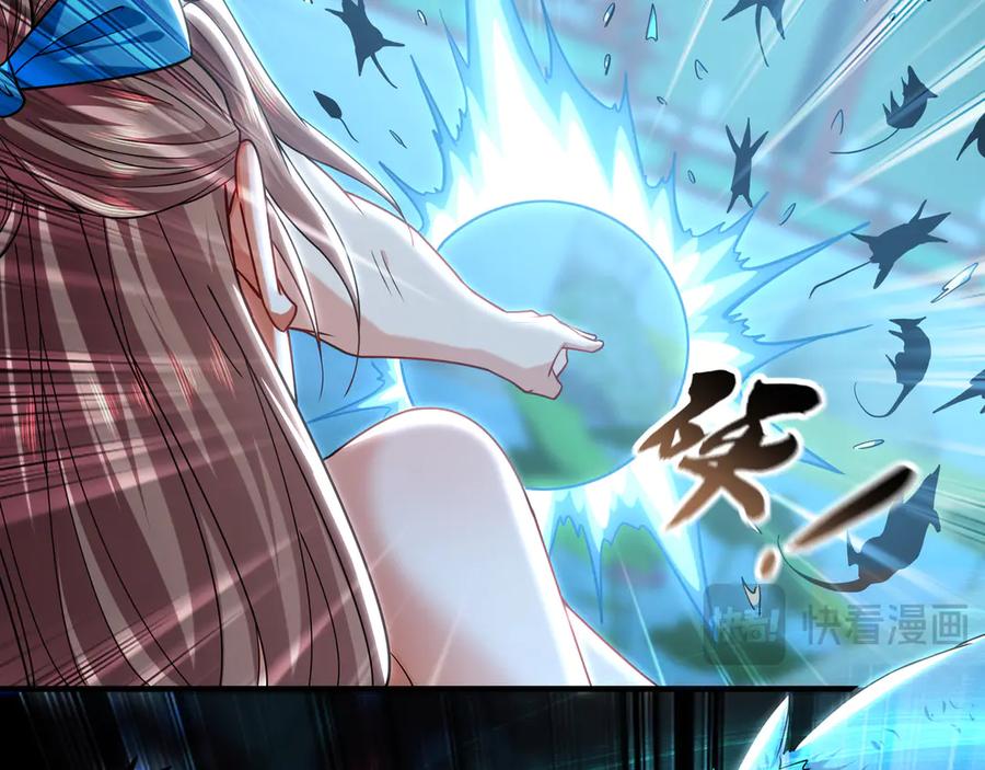 《我有百万倍攻速》100 真用“嘴”感谢 第44页