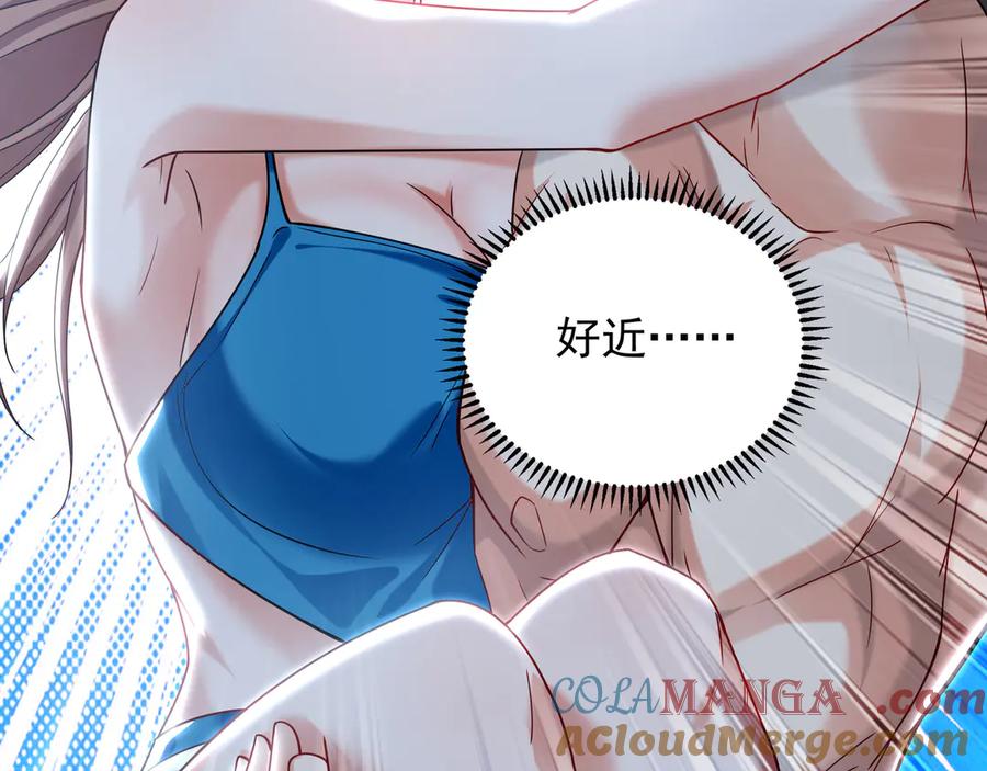 《我有百万倍攻速》100 真用“嘴”感谢 第41页