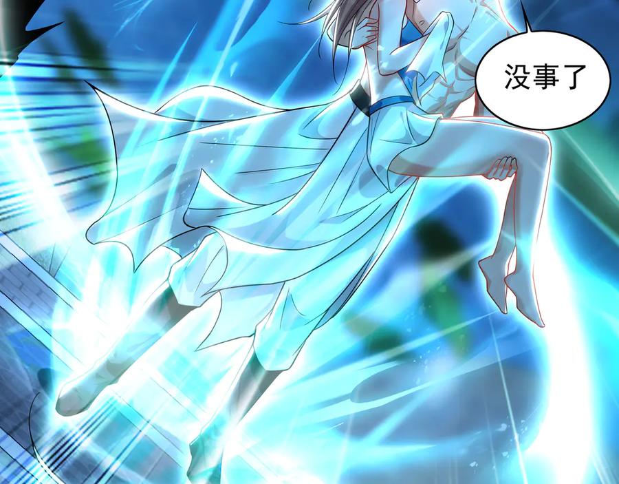 《我有百万倍攻速》100 真用“嘴”感谢 第47页