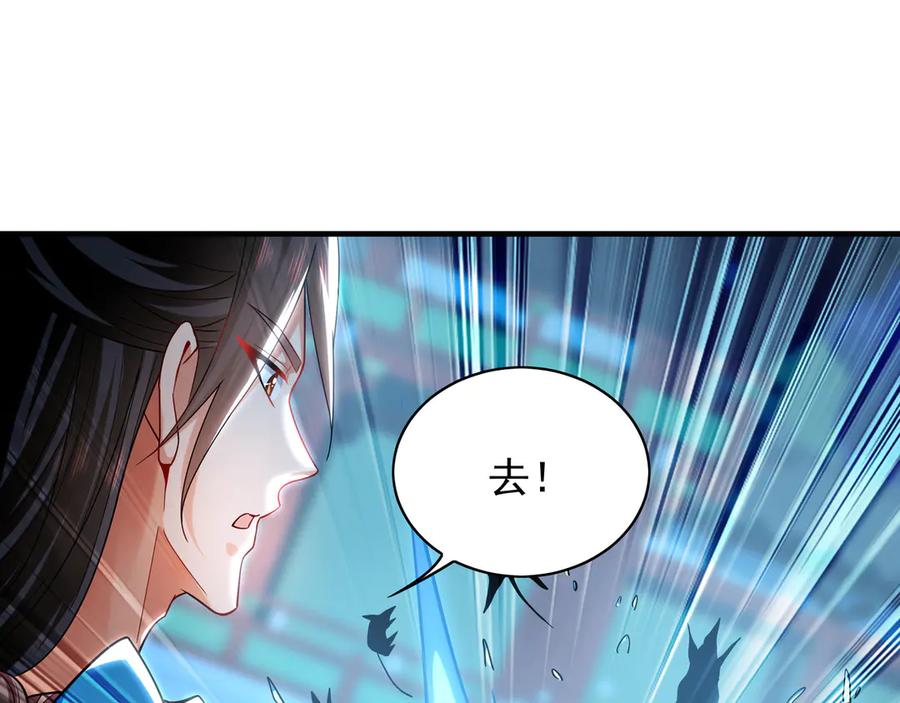 《我有百万倍攻速》100 真用“嘴”感谢 第43页