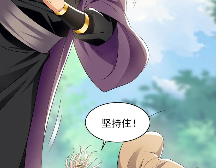 《我有百万倍攻速》101 神识之力被反噬了！ 第95页