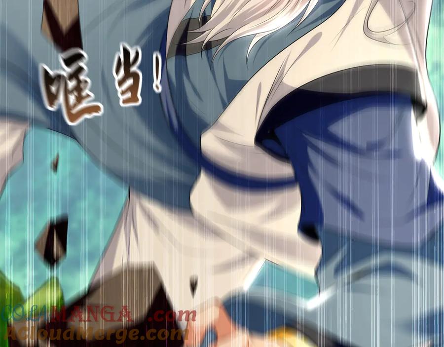 《我有百万倍攻速》101 神识之力被反噬了！ 第89页