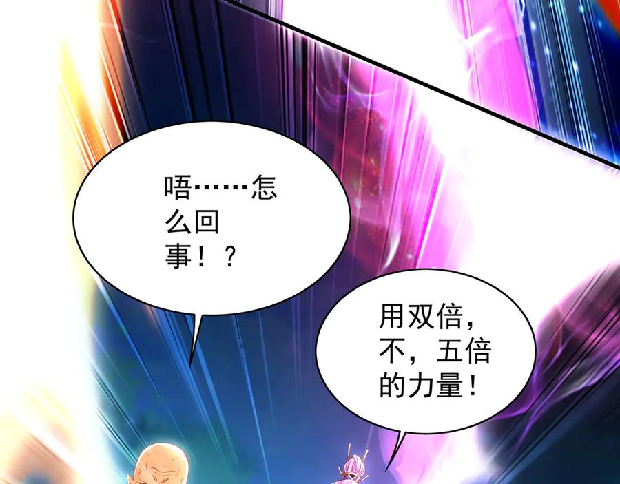 《我有百万倍攻速》101 神识之力被反噬了！ 第78页