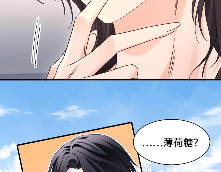 完美爱豆沦陷手册 - 第11话 我会一直追随姐姐的步伐 第64页