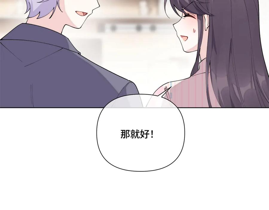 《白天被逃婚晚上被奶凶指挥官求抱抱》114 这谁受得住啊 第102页