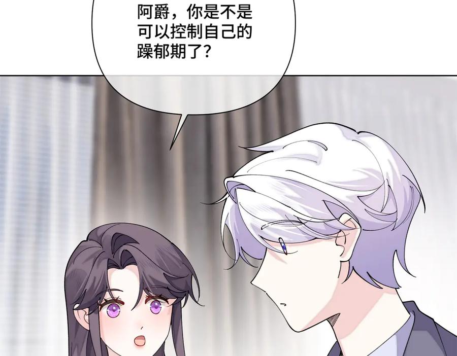 《白天被逃婚晚上被奶凶指挥官求抱抱》114 这谁受得住啊 第90页