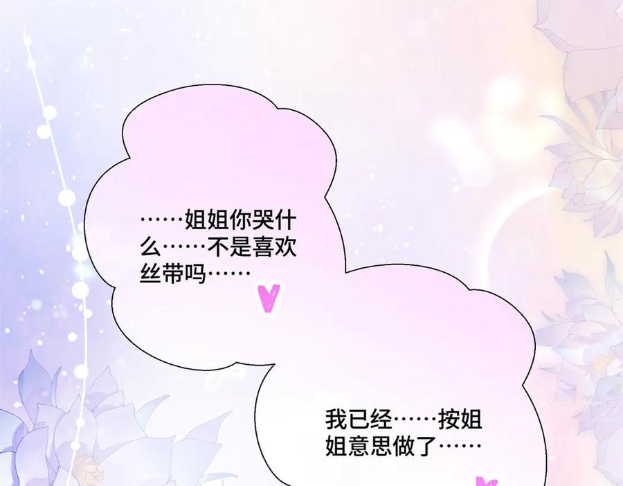 《白天被逃婚晚上被奶凶指挥官求抱抱》114 这谁受得住啊 第71页