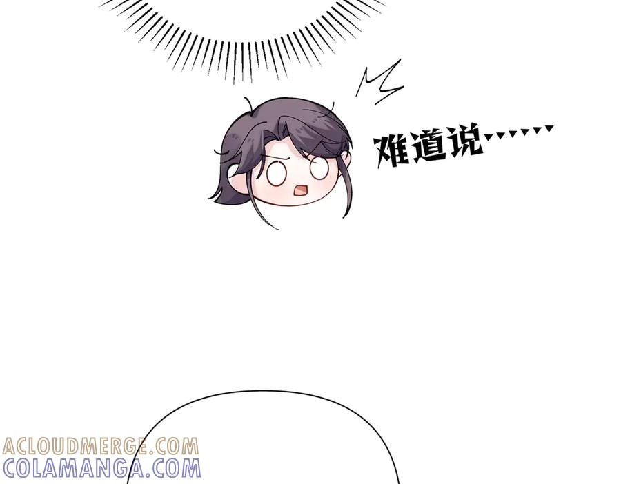 《白天被逃婚晚上被奶凶指挥官求抱抱》114 这谁受得住啊 第89页
