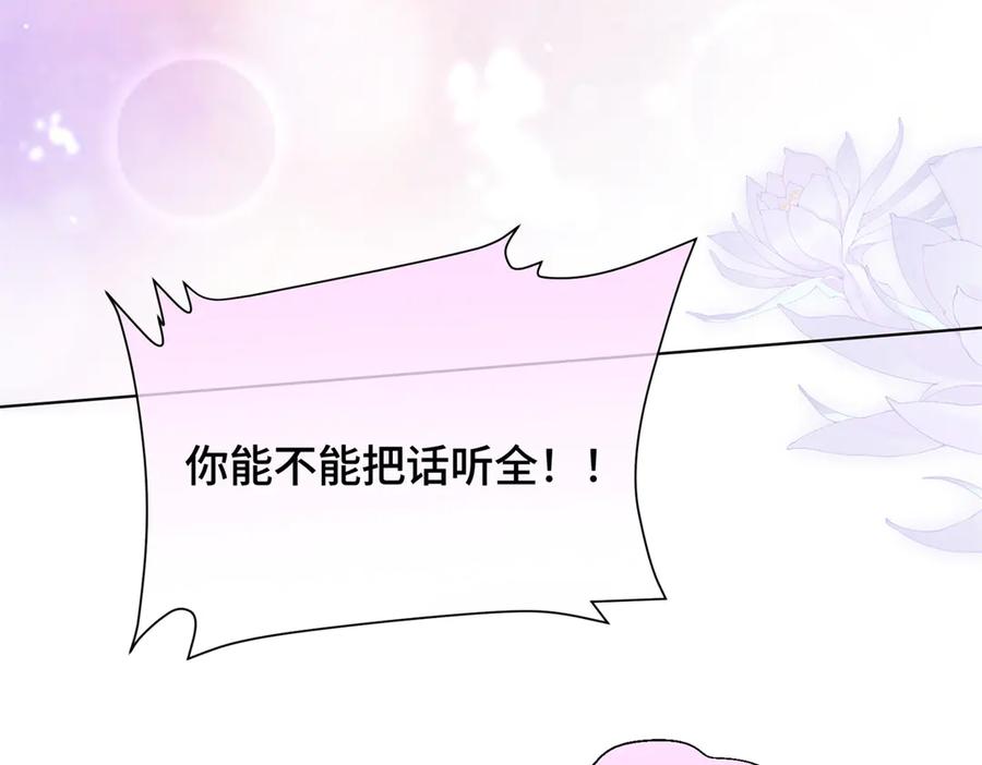 《白天被逃婚晚上被奶凶指挥官求抱抱》114 这谁受得住啊 第74页