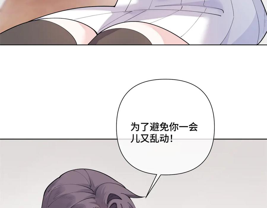 《白天被逃婚晚上被奶凶指挥官求抱抱》114 这谁受得住啊 第30页