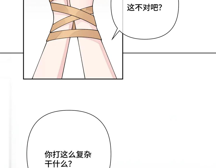 《白天被逃婚晚上被奶凶指挥官求抱抱》114 这谁受得住啊 第47页