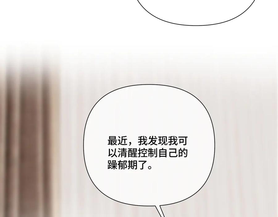 《白天被逃婚晚上被奶凶指挥官求抱抱》114 这谁受得住啊 第95页