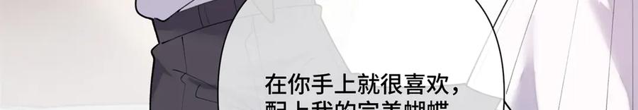《白天被逃婚晚上被奶凶指挥官求抱抱》114 这谁受得住啊 第40页