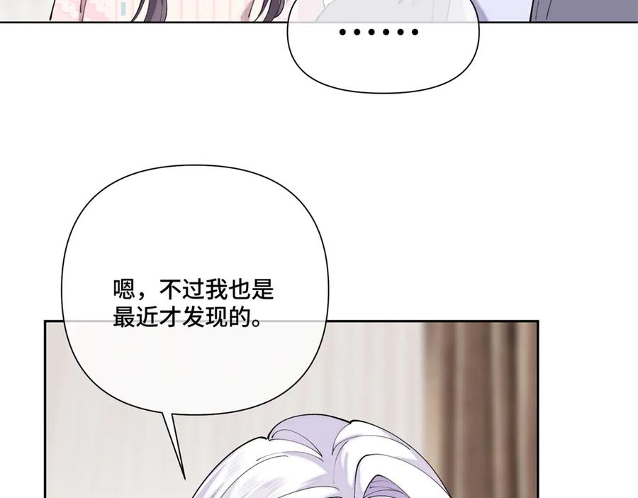 《白天被逃婚晚上被奶凶指挥官求抱抱》114 这谁受得住啊 第92页