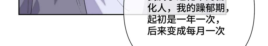 《白天被逃婚晚上被奶凶指挥官求抱抱》114 这谁受得住啊 第94页