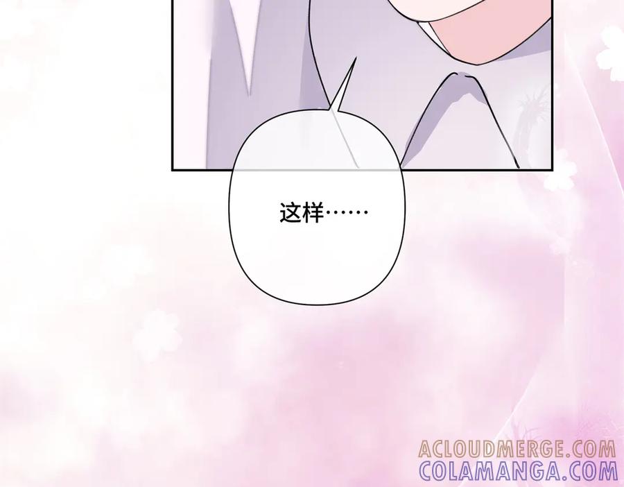 《白天被逃婚晚上被奶凶指挥官求抱抱》114 这谁受得住啊 第53页