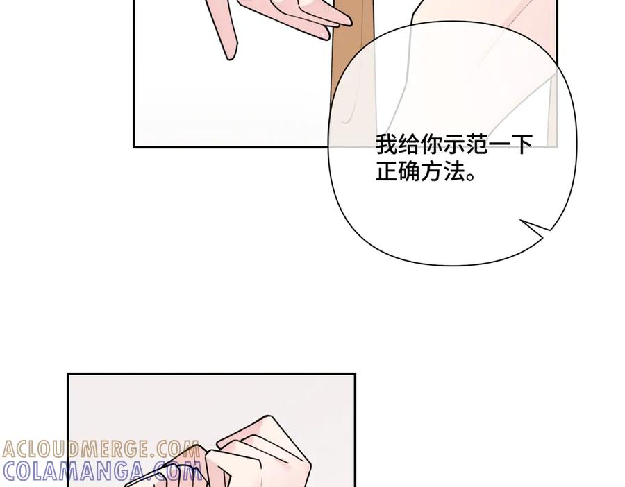 《白天被逃婚晚上被奶凶指挥官求抱抱》114 这谁受得住啊 第45页