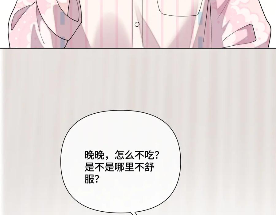 《白天被逃婚晚上被奶凶指挥官求抱抱》114 这谁受得住啊 第83页