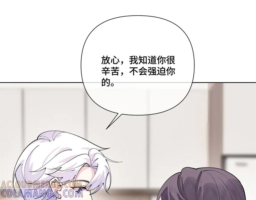《白天被逃婚晚上被奶凶指挥官求抱抱》114 这谁受得住啊 第101页
