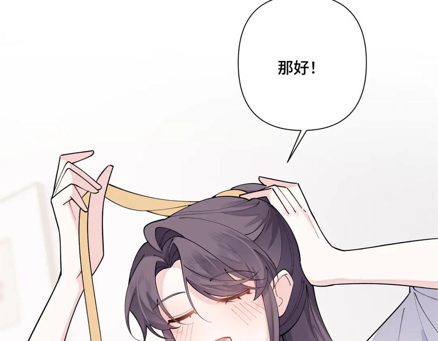 《白天被逃婚晚上被奶凶指挥官求抱抱》114 这谁受得住啊 第27页