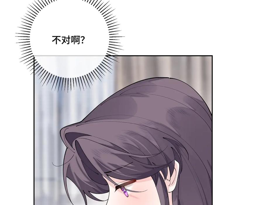 《白天被逃婚晚上被奶凶指挥官求抱抱》114 这谁受得住啊 第86页