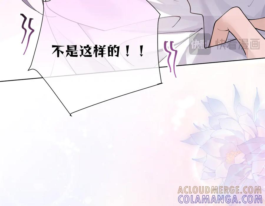 《白天被逃婚晚上被奶凶指挥官求抱抱》114 这谁受得住啊 第69页