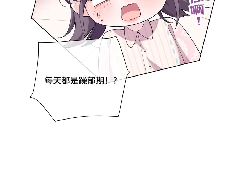 《白天被逃婚晚上被奶凶指挥官求抱抱》114 这谁受得住啊 第99页