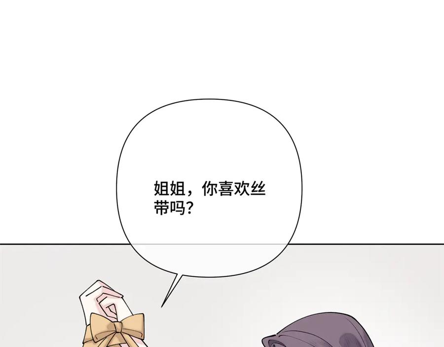 《白天被逃婚晚上被奶凶指挥官求抱抱》114 这谁受得住啊 第38页