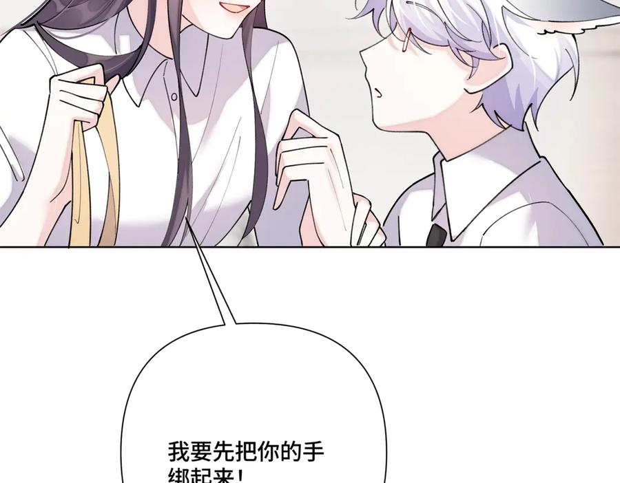 《白天被逃婚晚上被奶凶指挥官求抱抱》114 这谁受得住啊 第32页