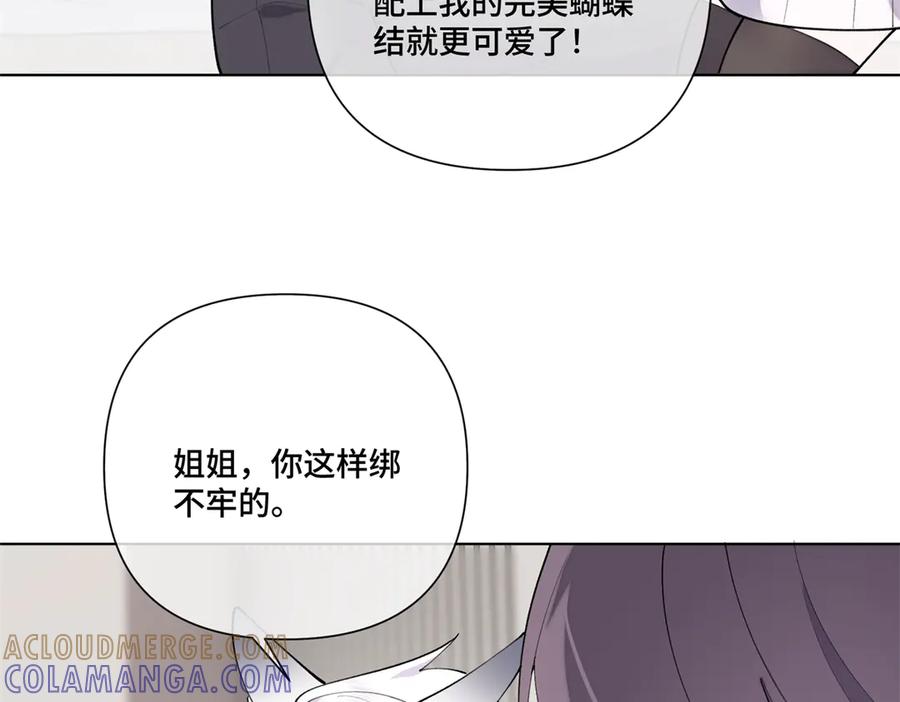 《白天被逃婚晚上被奶凶指挥官求抱抱》114 这谁受得住啊 第41页