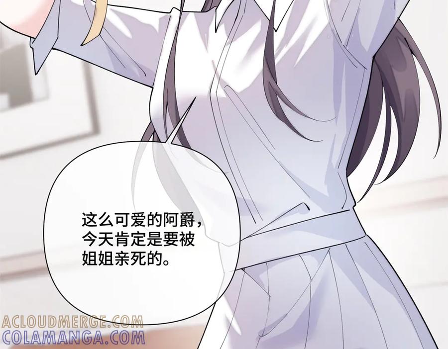 《白天被逃婚晚上被奶凶指挥官求抱抱》114 这谁受得住啊 第29页