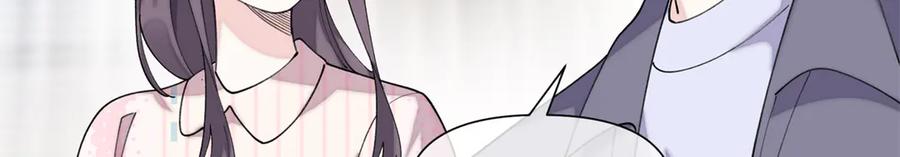 《白天被逃婚晚上被奶凶指挥官求抱抱》114 这谁受得住啊 第91页