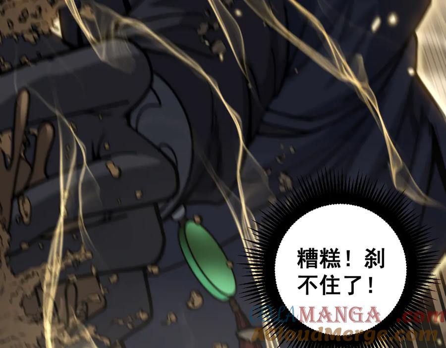 老蛇修仙传（蛇祖） 第11回 驯兽圈驯服狼王 第157页