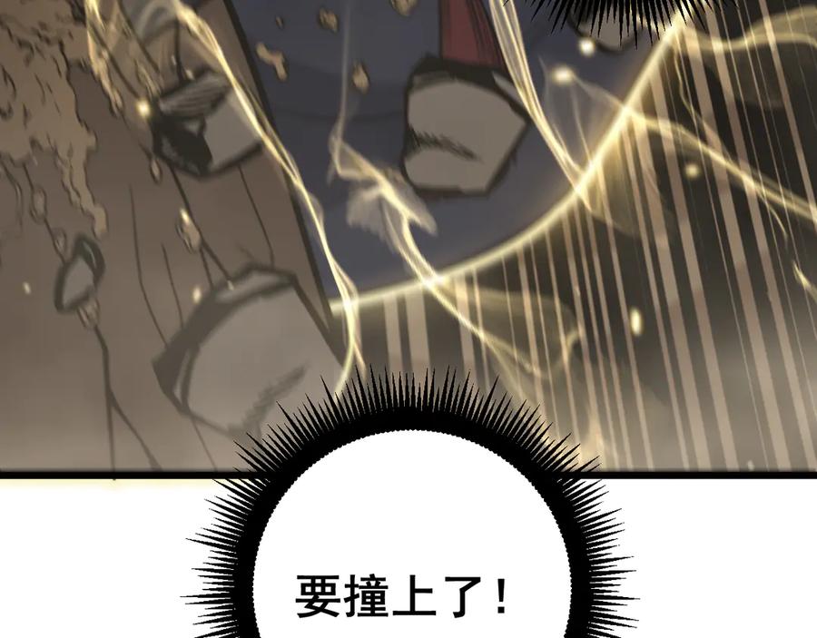 老蛇修仙传（蛇祖） 第11回 驯兽圈驯服狼王 第158页
