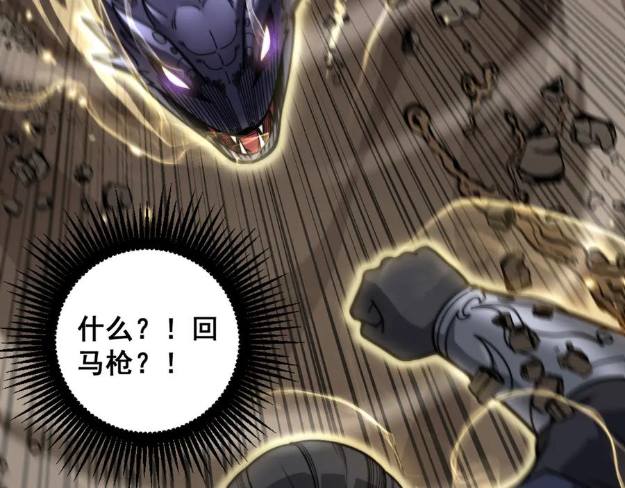 老蛇修仙传（蛇祖） 第11回 驯兽圈驯服狼王 第155页
