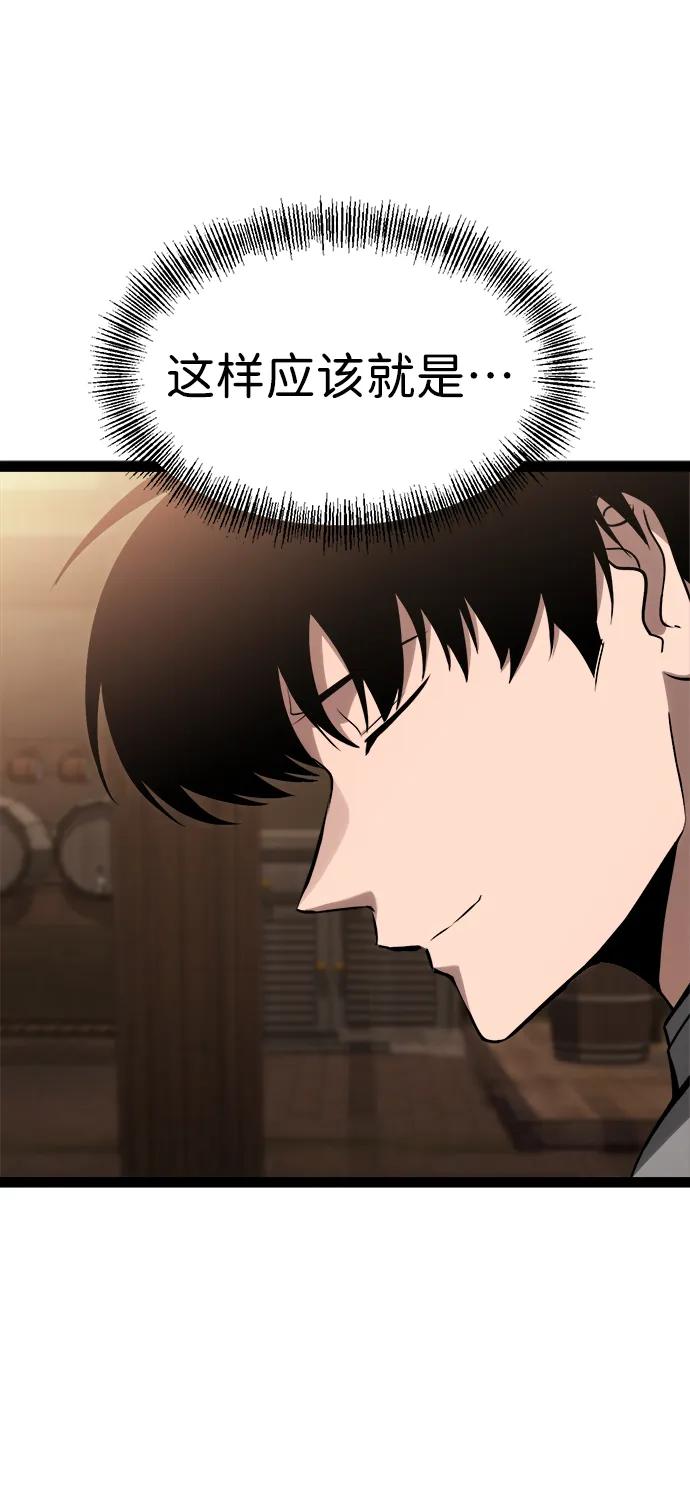 Lv999哥布林 - 第12话 - 第43张图