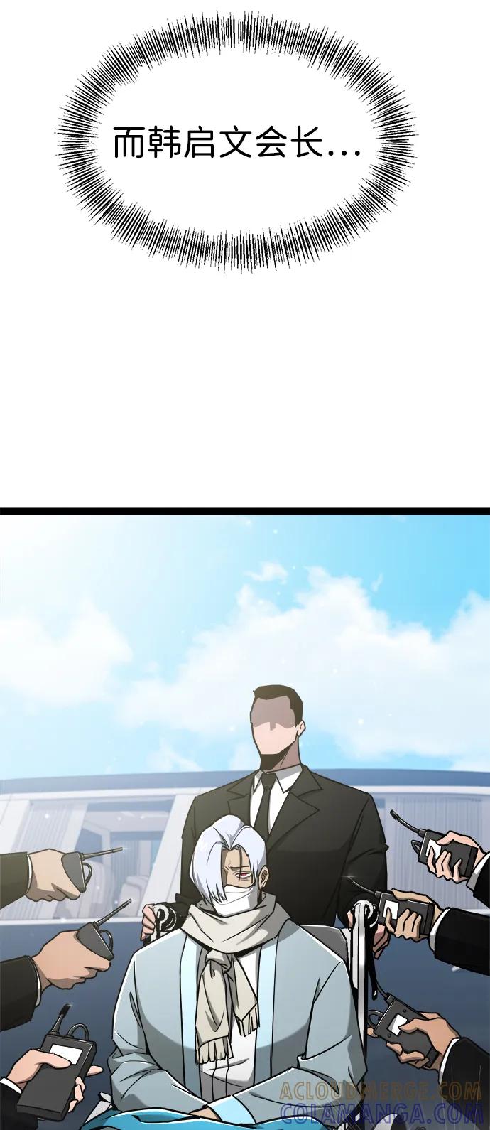 Lv999哥布林 - 第12话 - 第41张图