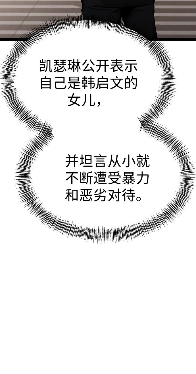 Lv999哥布林 - 第12话 - 第38张图