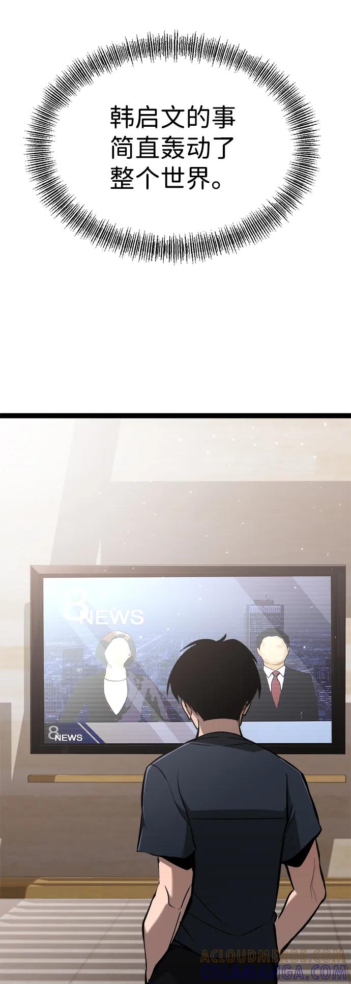 Lv999哥布林 - 第12话 - 第37张图