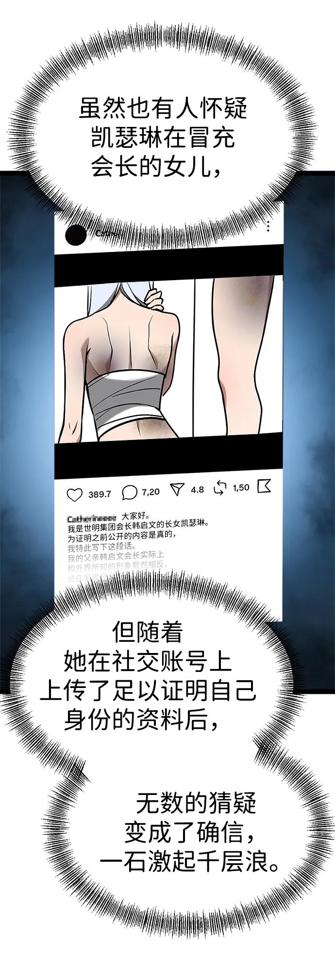 Lv999哥布林 - 第12话 - 第39张图