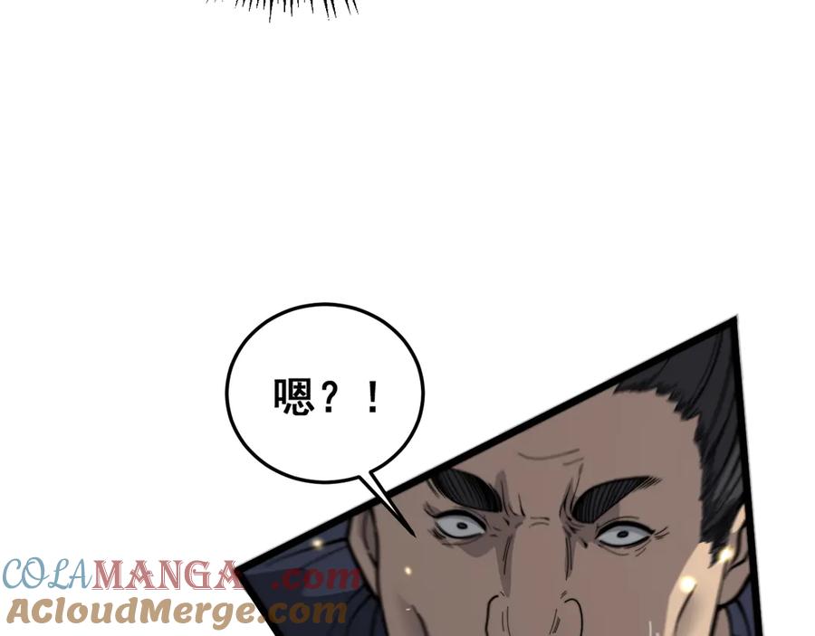 老蛇修仙传（蛇祖） 第11回 驯兽圈驯服狼王 第153页